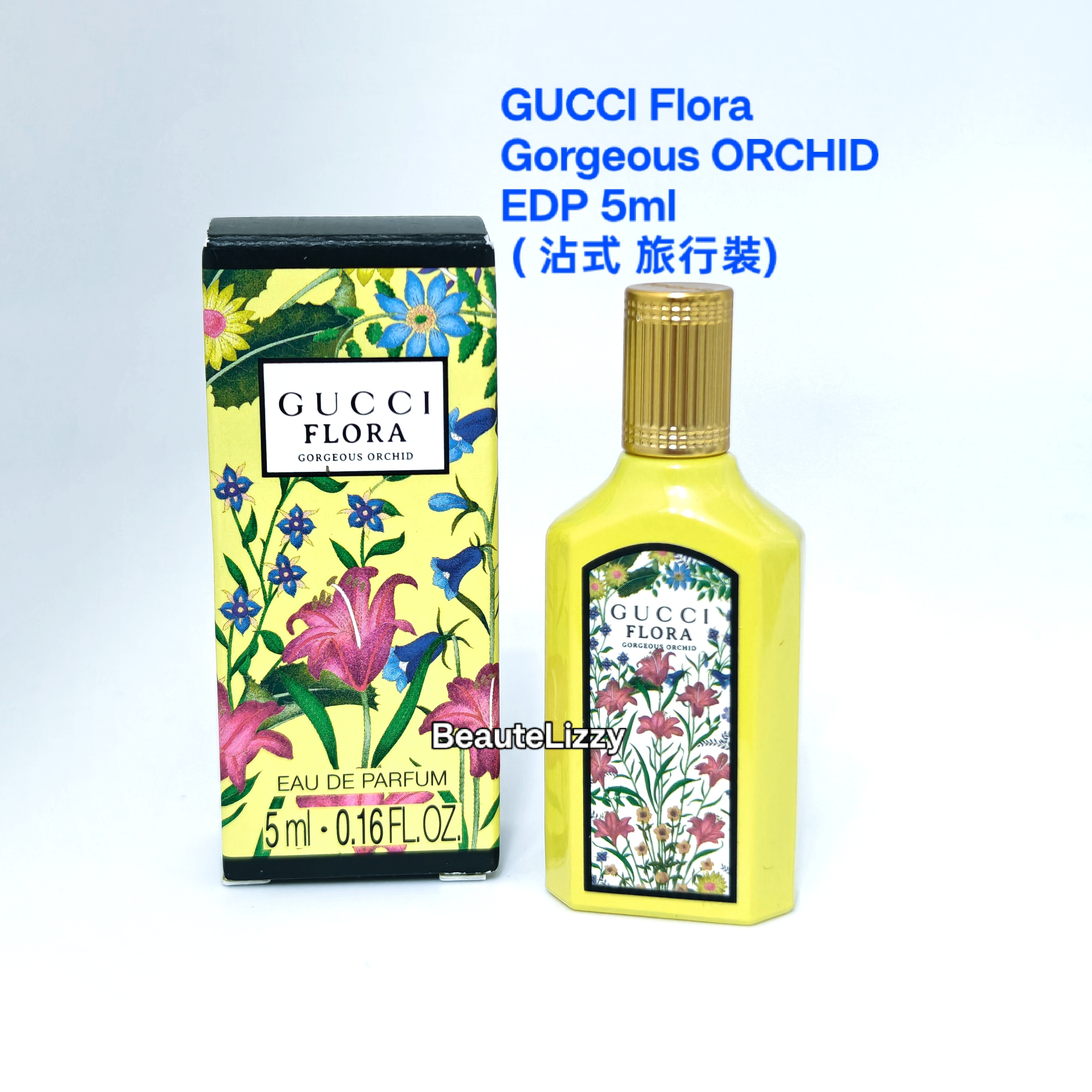 GUCCI  Flora Gorgeous ORCHID EDP 5ml  ( 沾式 冇噴頭) 旅行裝