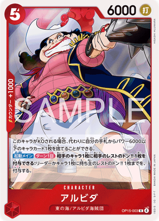 One Piece TCG Card Game - Op15 RUC Single Card