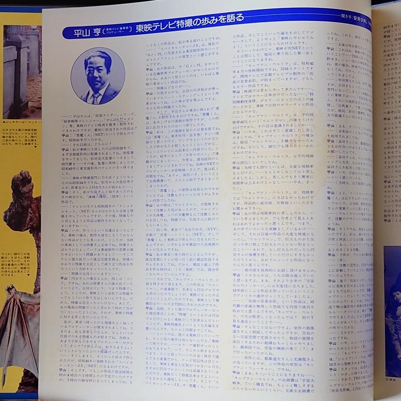 (極罕美品) 日本特撮 < 太空歷奇 > 1979 LP黑膠專輯