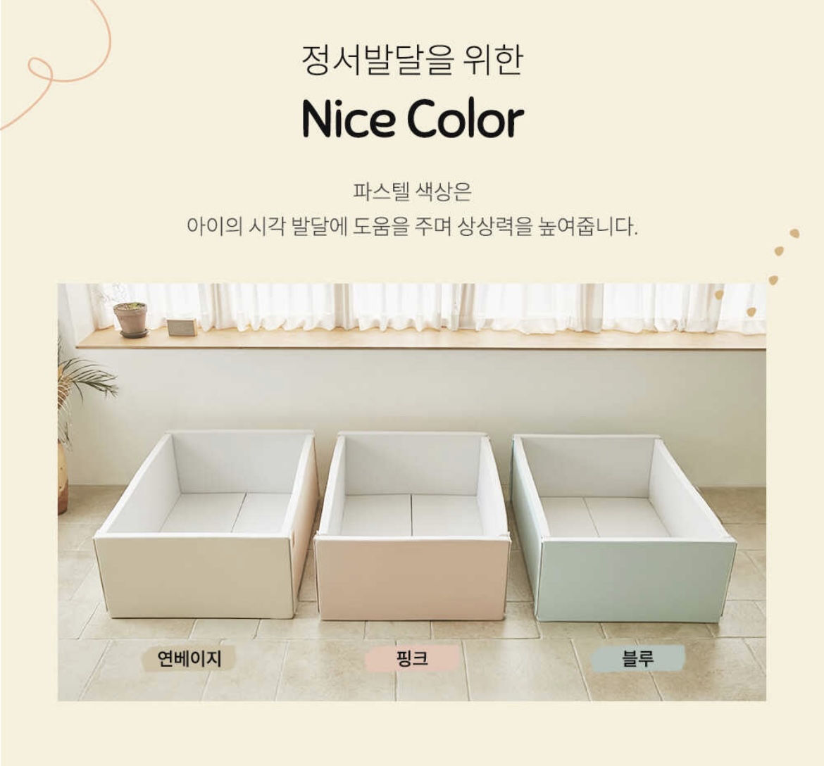 Caraz Nice Bumper 寶寶屋