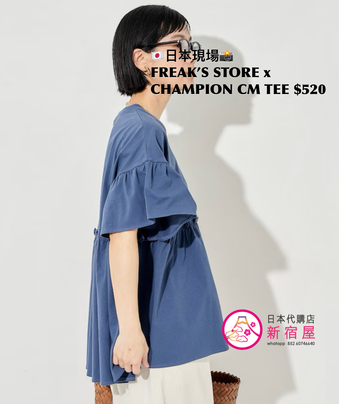 FREAK’S STORE x CHAMPION CUSTOM-MADE T-SHIRT