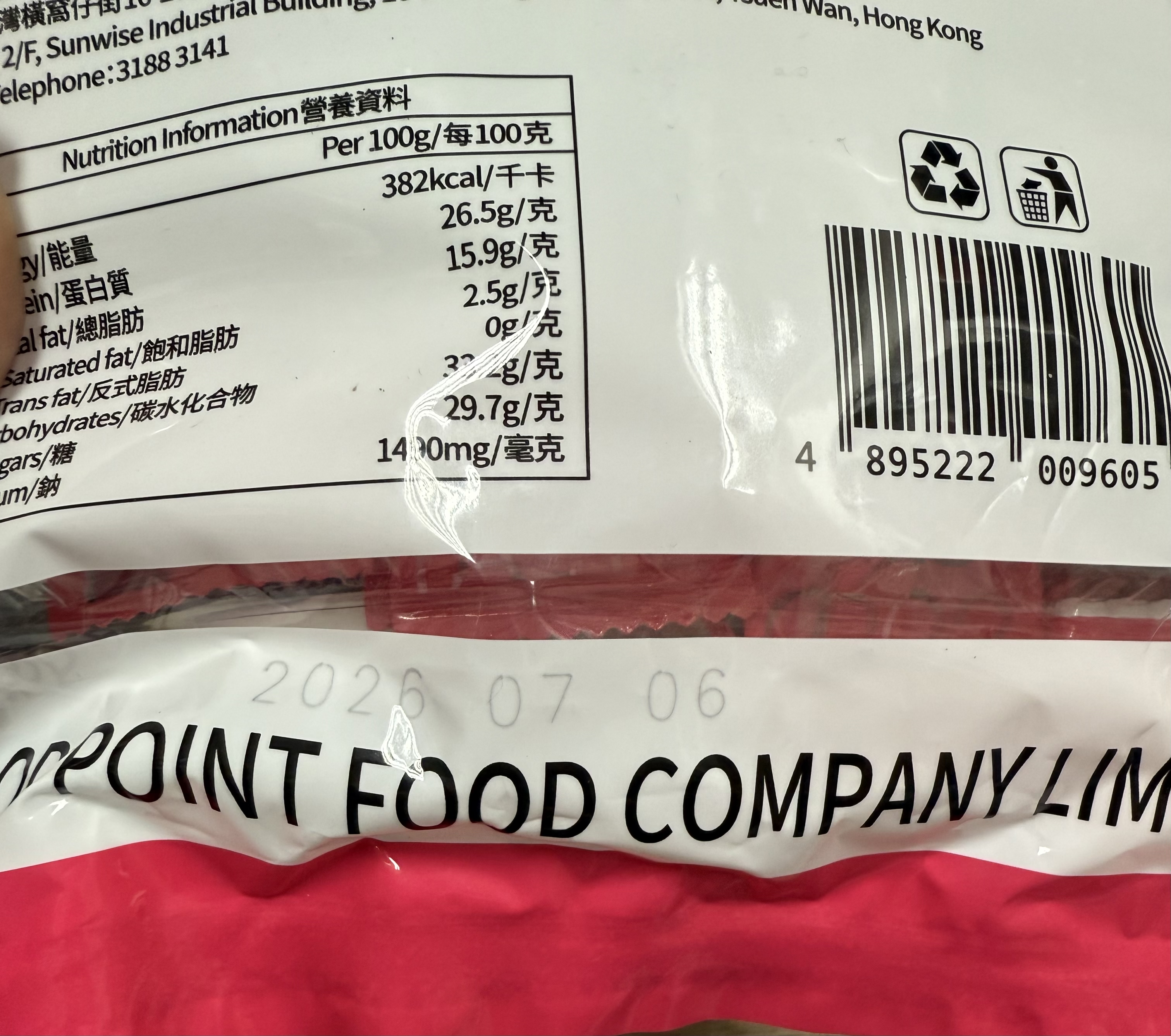 香港品牌 - 好之味 原味/黑椒味豬肉乾(200g)