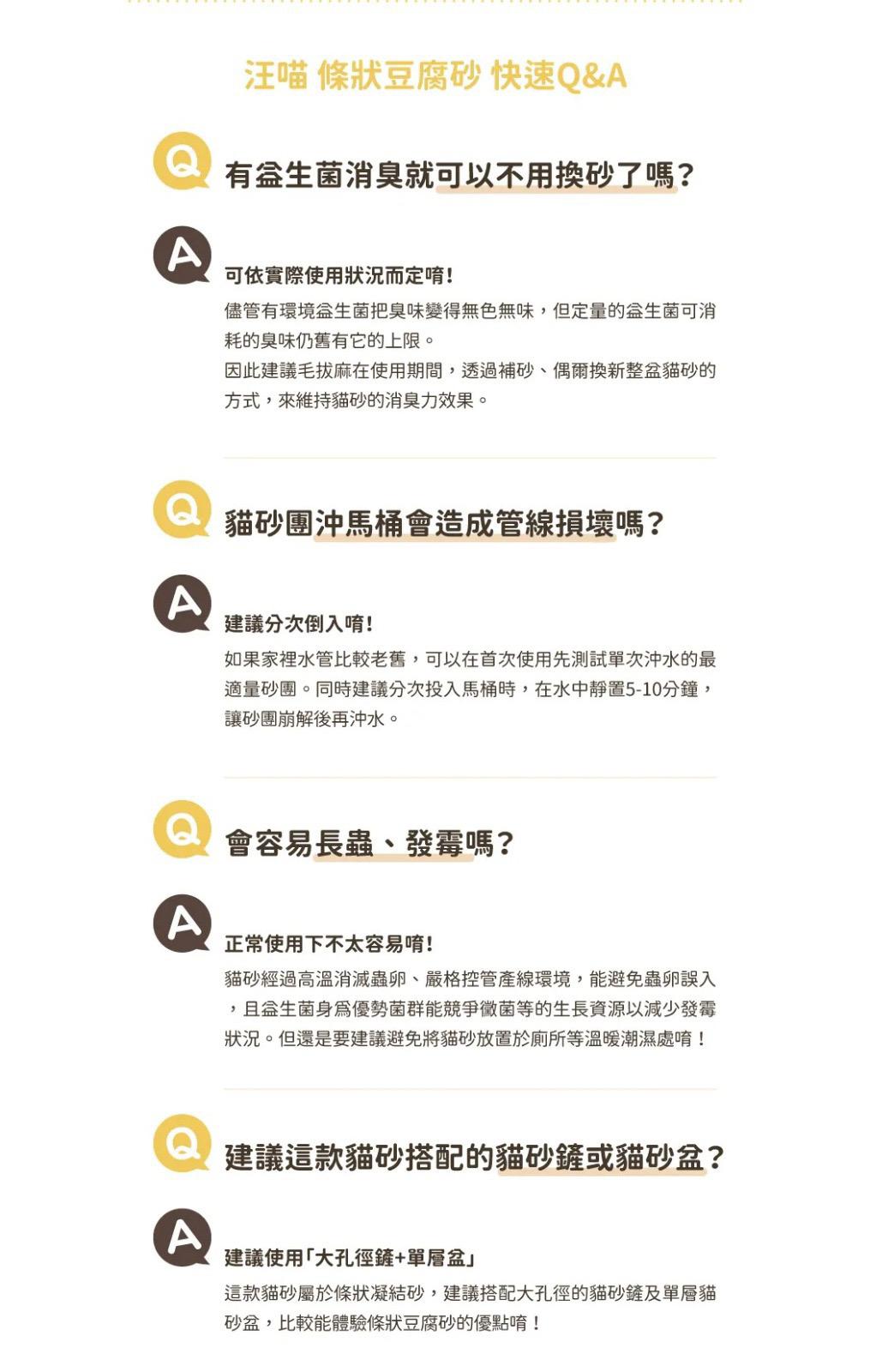 汪喵星球 益生菌豆腐砂 7L（原味/花草味)