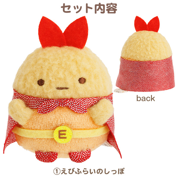 角落生物超人系列set