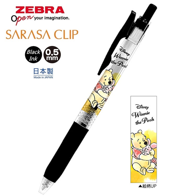 Disney Winnie the Pooh 小熊維尼日本製Zebra SARASA CLIP 0.5mm 黑色