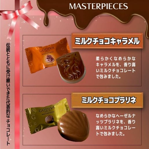 日本Costco  GODIVA日版Godiva 3款經典大師系列 牛奶朱古力 金裝禮盒 360g 