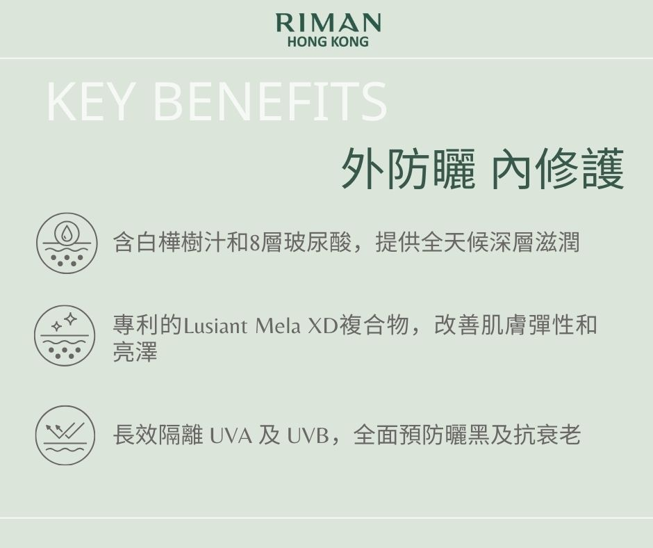 ICD 輕透防曬霜 三合一防曬