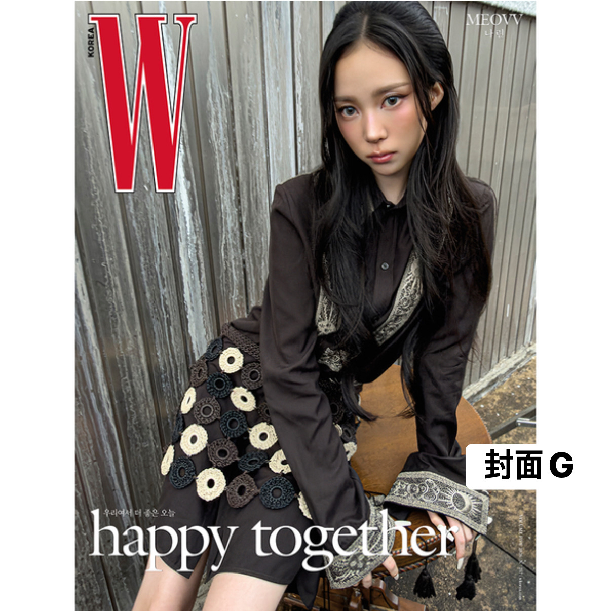 [W KOREA] 2026年5月號 (MEOVV封面 共10款)