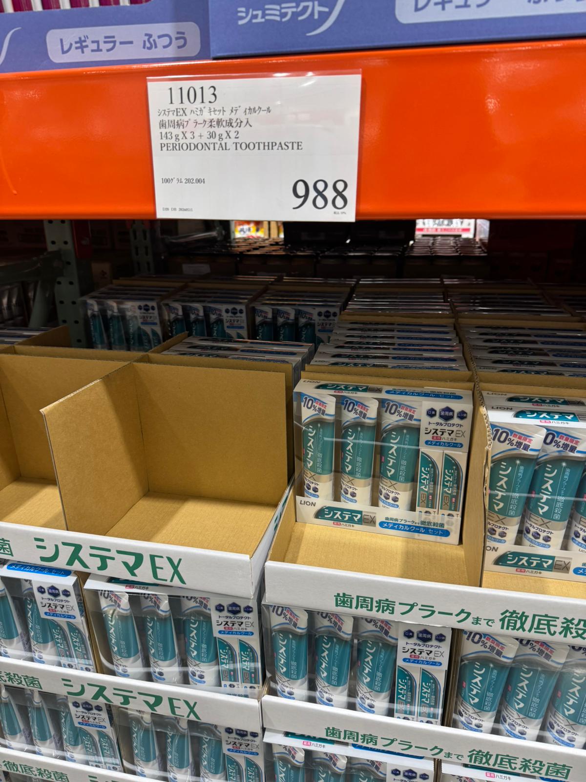 ✨連線商品需補運費✨LION 獅王 Systema EX 牙膏套裝 (143g x 3支 + 30g x 2支)
