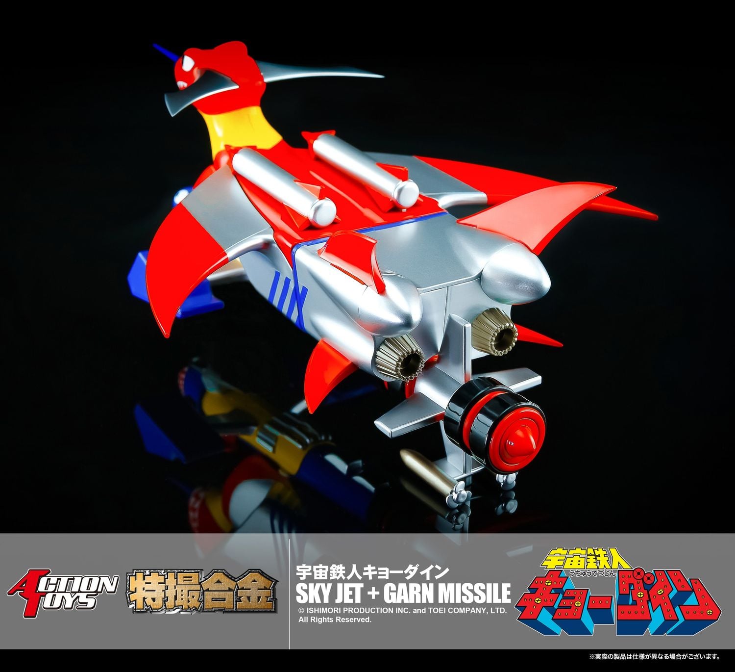 (行版) Action Toys 特撮合金 宇宙鐵人 天地雙龍 天龍飛機 SKY JET + GARN MISSILE / 地龍車 GARN CAR + SKY MISSILE (AT-TD03 / AT-TD04)