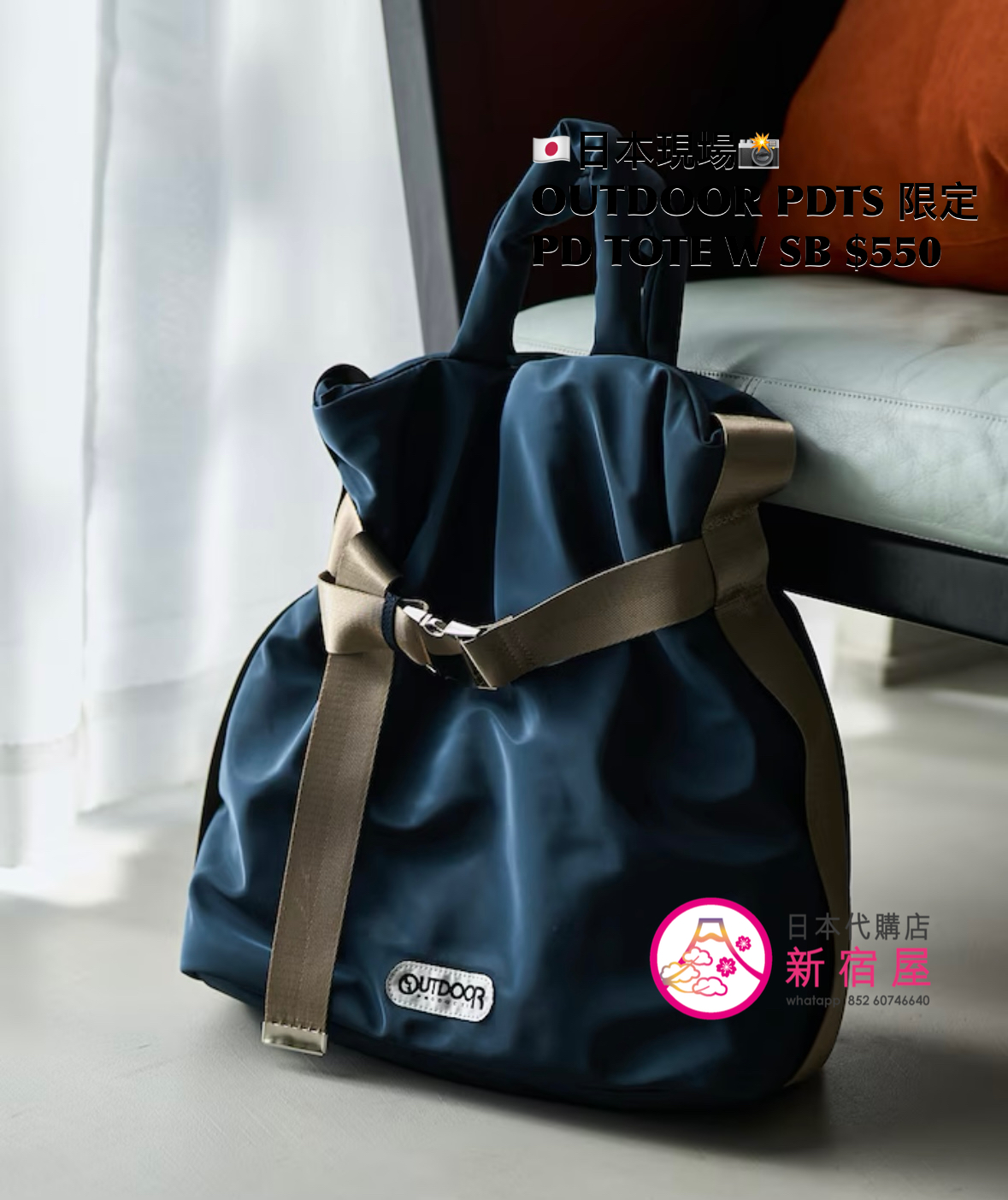 OUTDOOR PRODUCTS 限定 PADDED TOTE BAG WITH SPECIAL BELT