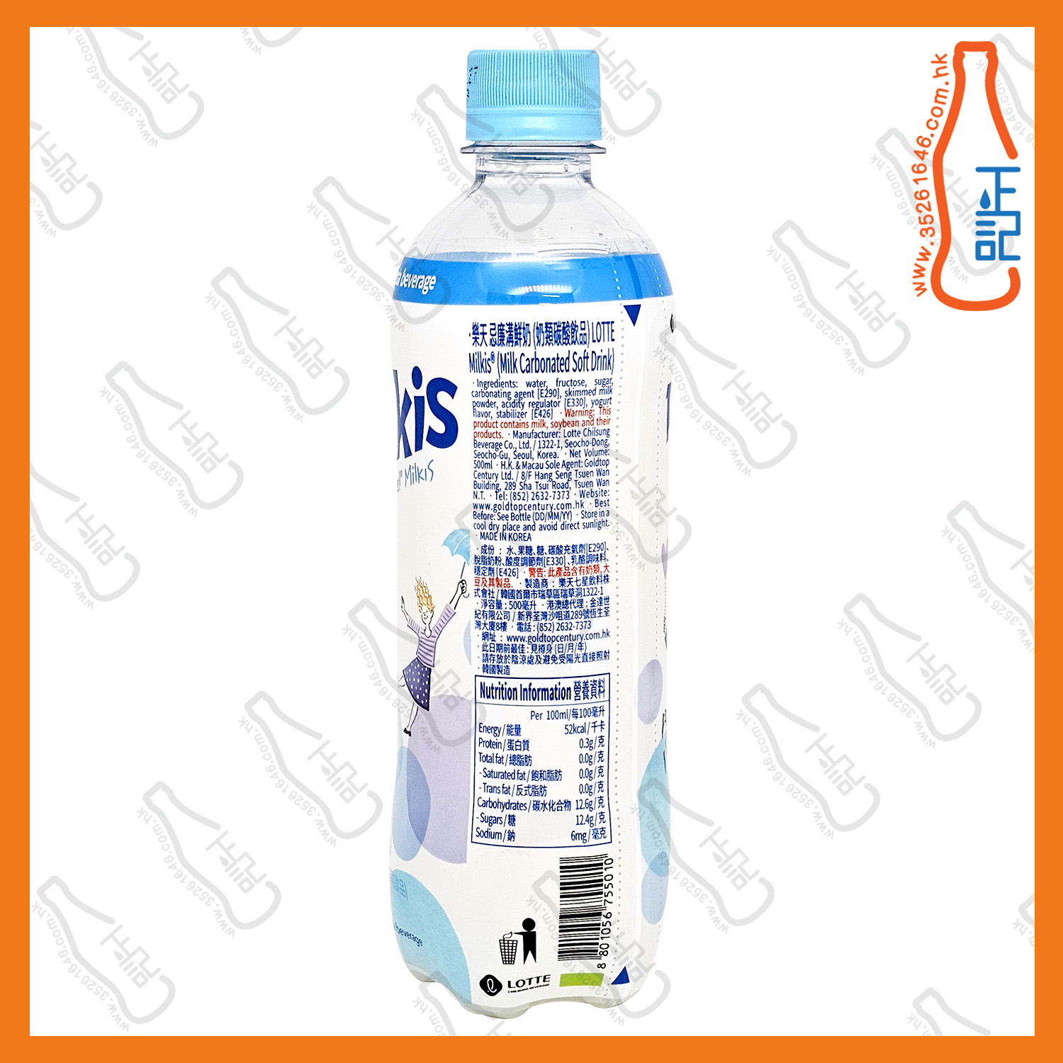 (支裝)樂天忌廉溝鮮奶 500ml x 20支 /箱