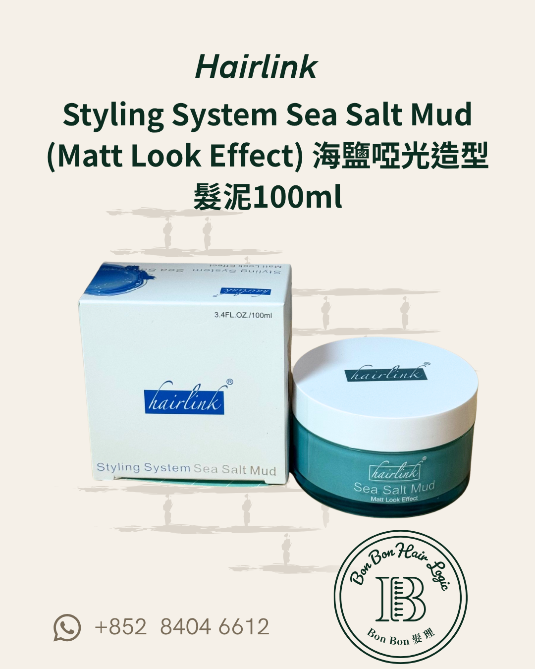  Hairlink Styling System Sea Salt Mud (Matt Look Effect) 海鹽啞光造型髮泥100ml 