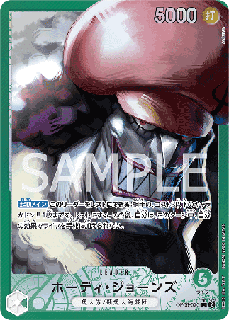 One Piece TCG Card Game - Op06-020 (L) Hody Jones (AA)