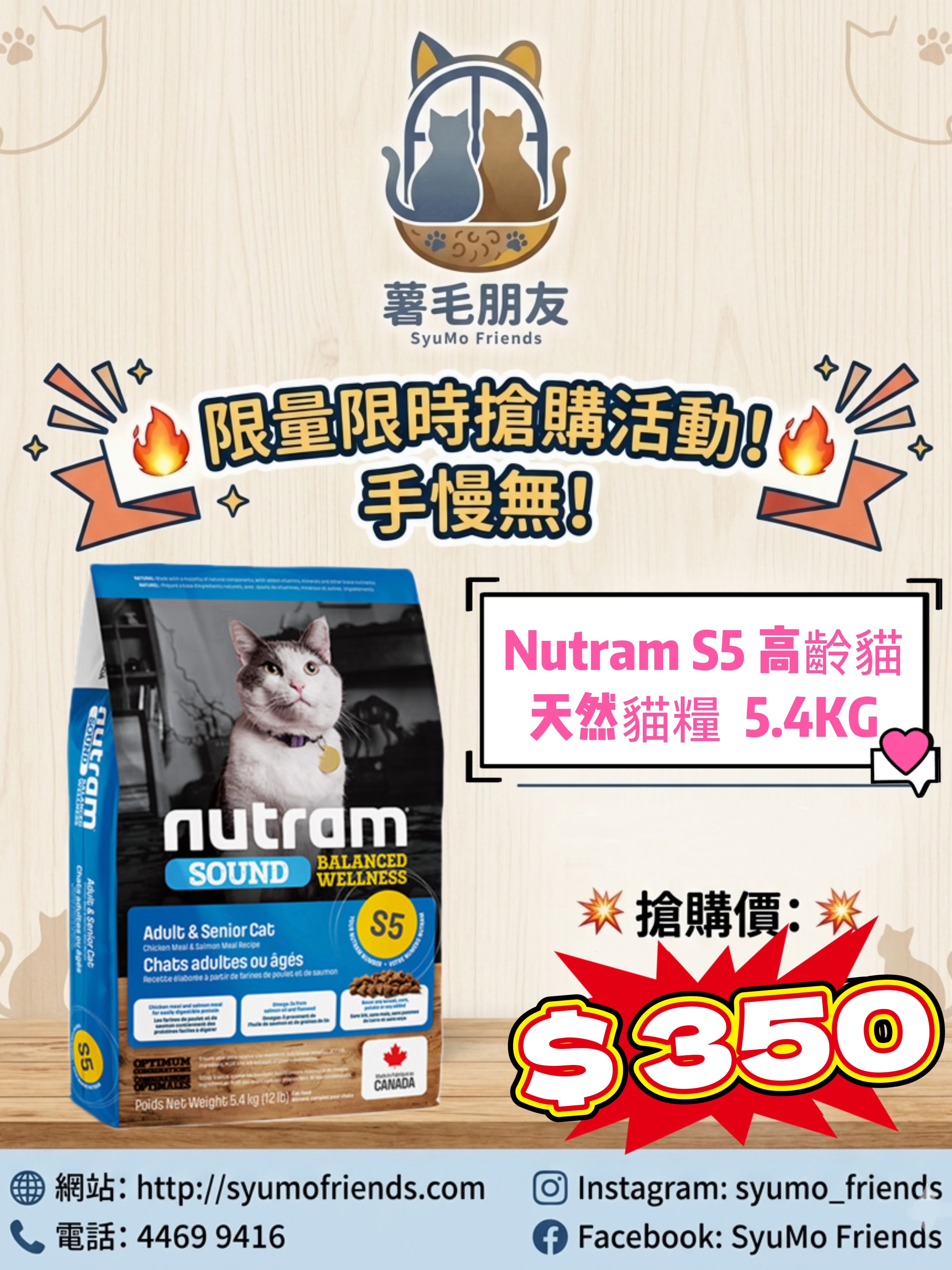 Nutram S5 成貓/高齡貓 天然貓糧  5.4 Kg