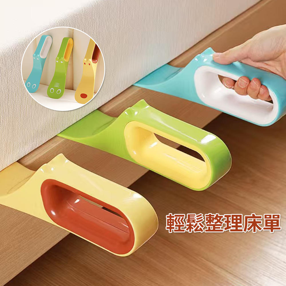 床單整理器 鋪床單 塞床縫 換床單 墊高器 整理床單 省力不卡手 [平行進口]  HK2707