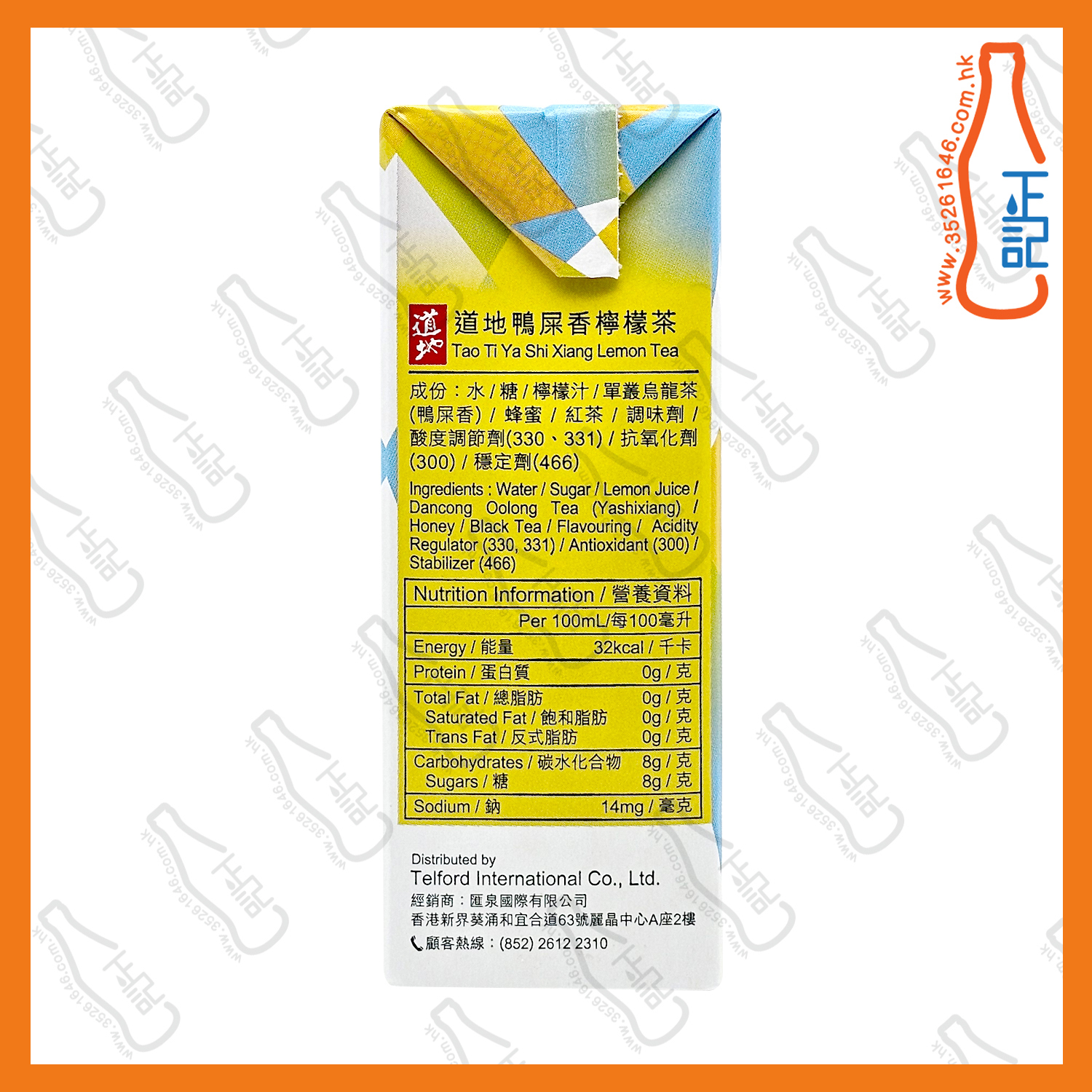==(紙包)道地鴨屎香檸檬茶 250ml x 6包 /排