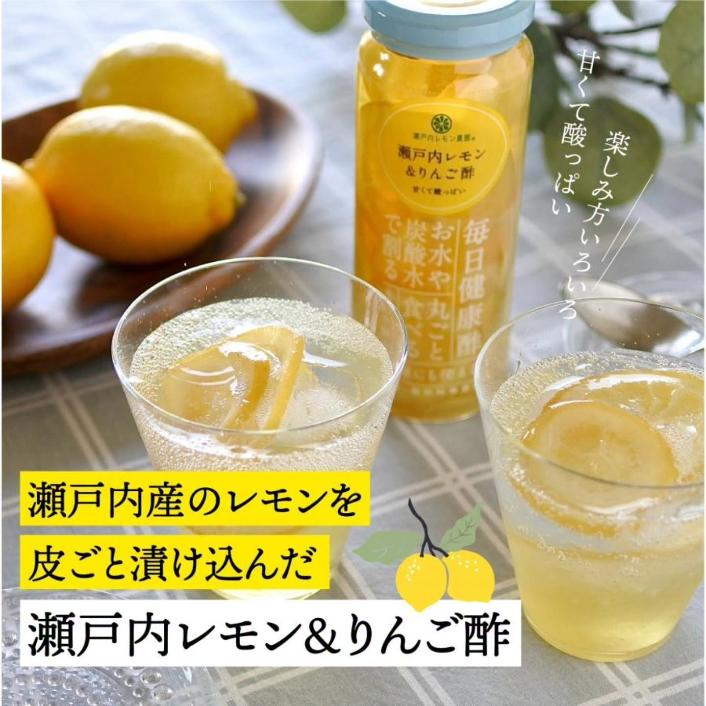【天然美顏】日本製 瀨戶內檸檬蘋果醋 (220g)
