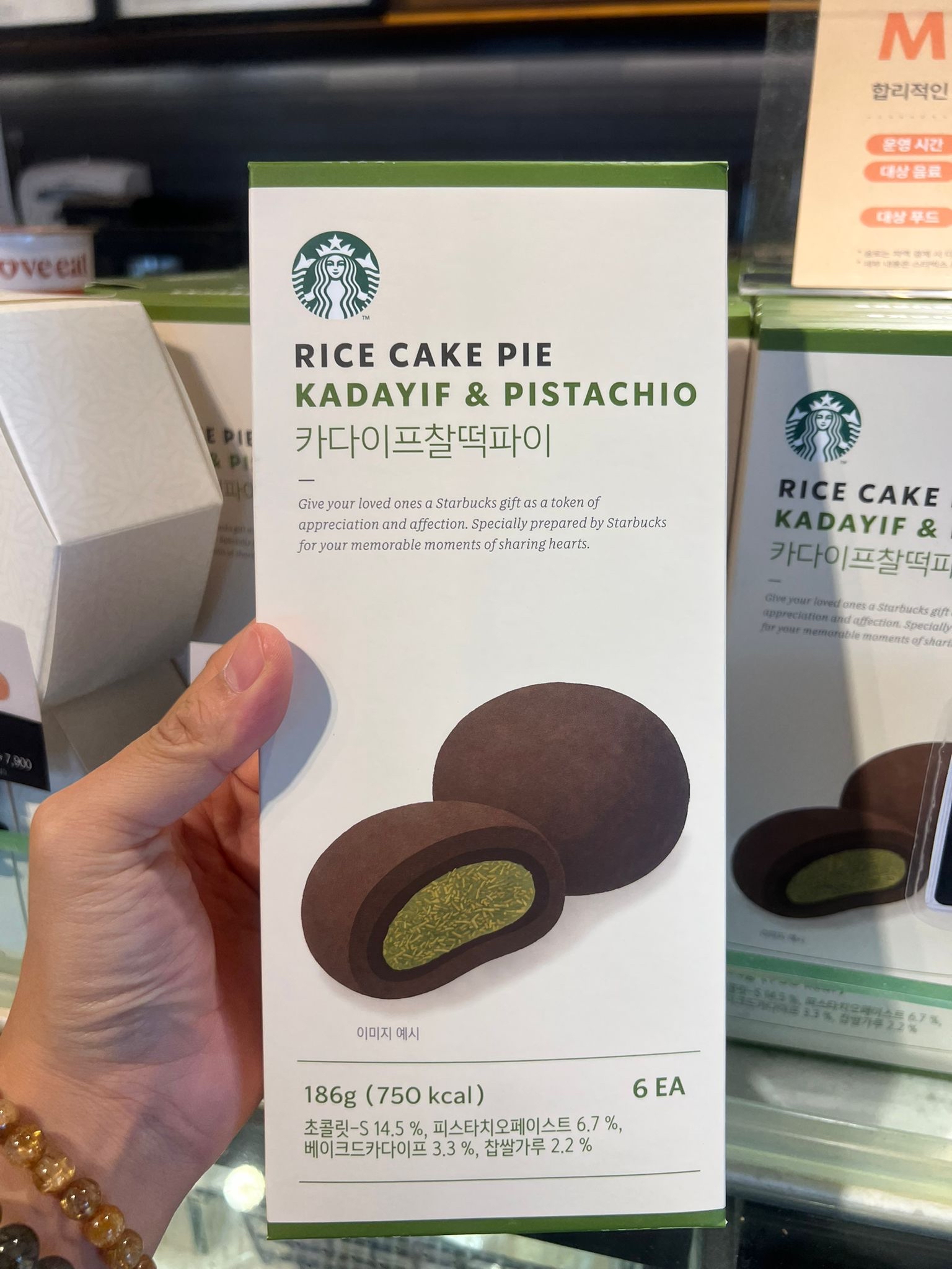 Starbucks 杜拜朱古力開心果年糕批