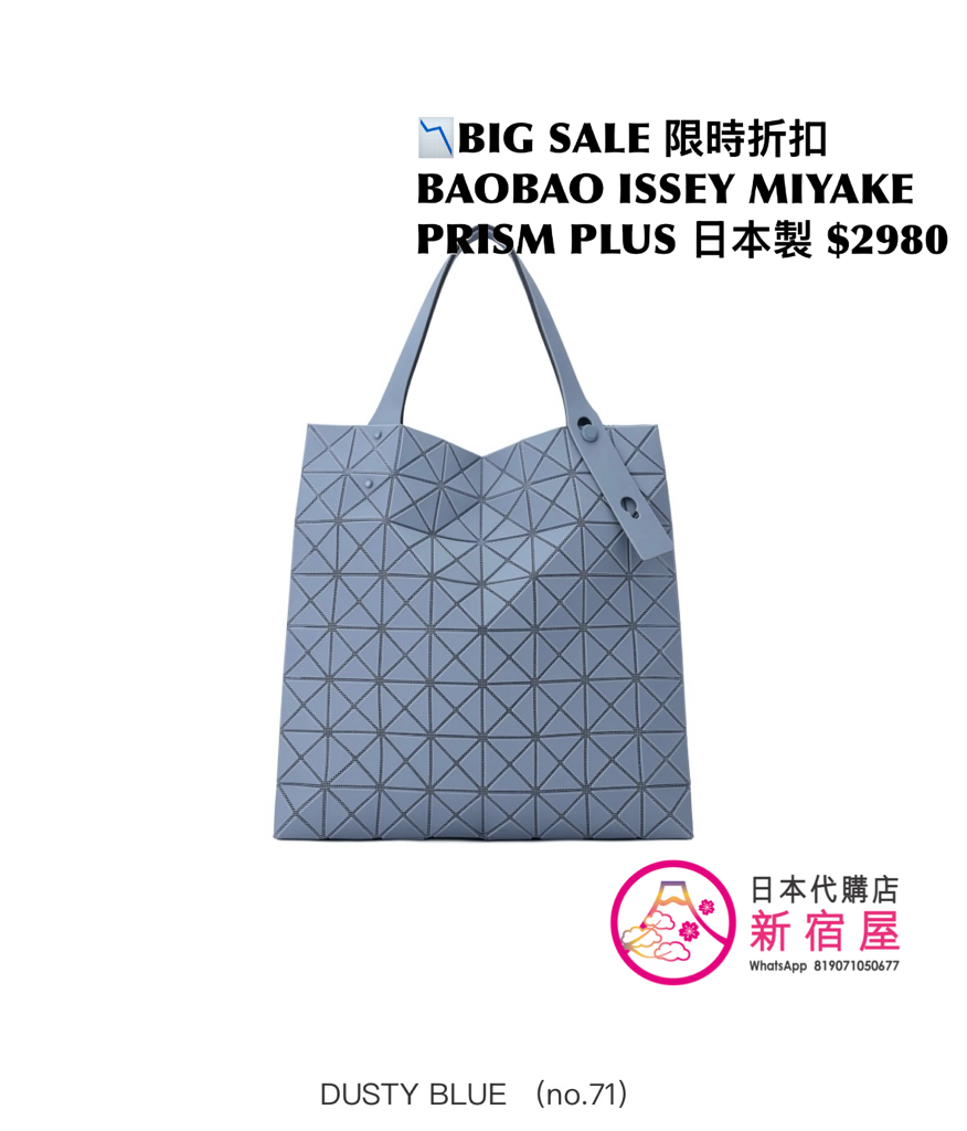 BAOBAO ISSEY MIYAKE PRISM PLUS
