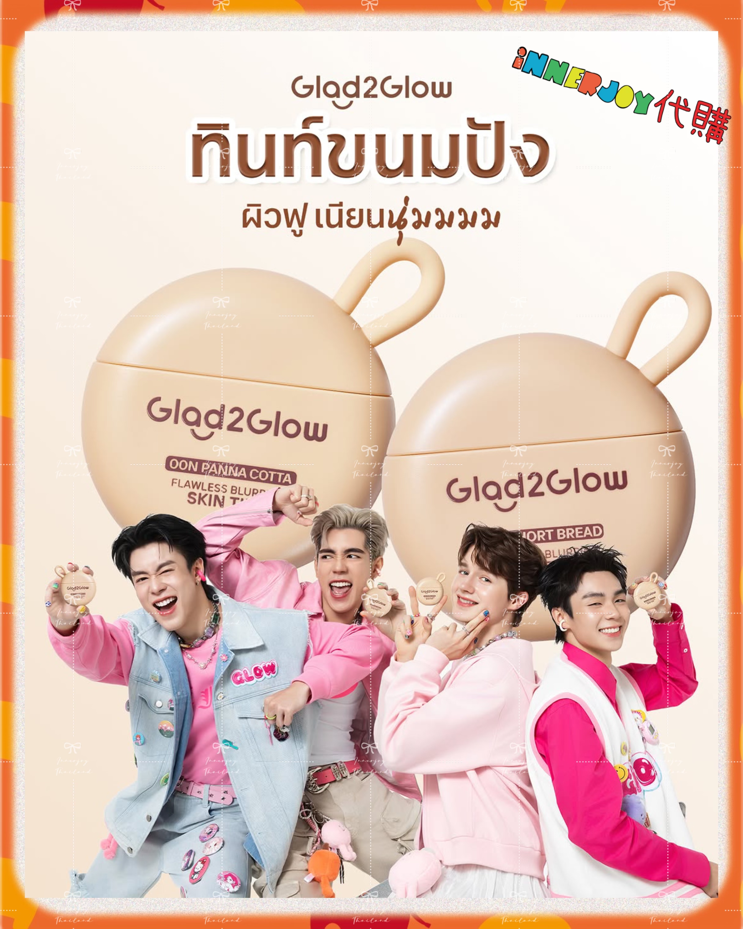 泰國現貨（下單後7-14天到港）| Glad2Glow Flawless Blurring Skin Tint 柔焦無瑕粉底液🥞 ⚠️限香港地區下單⚠️