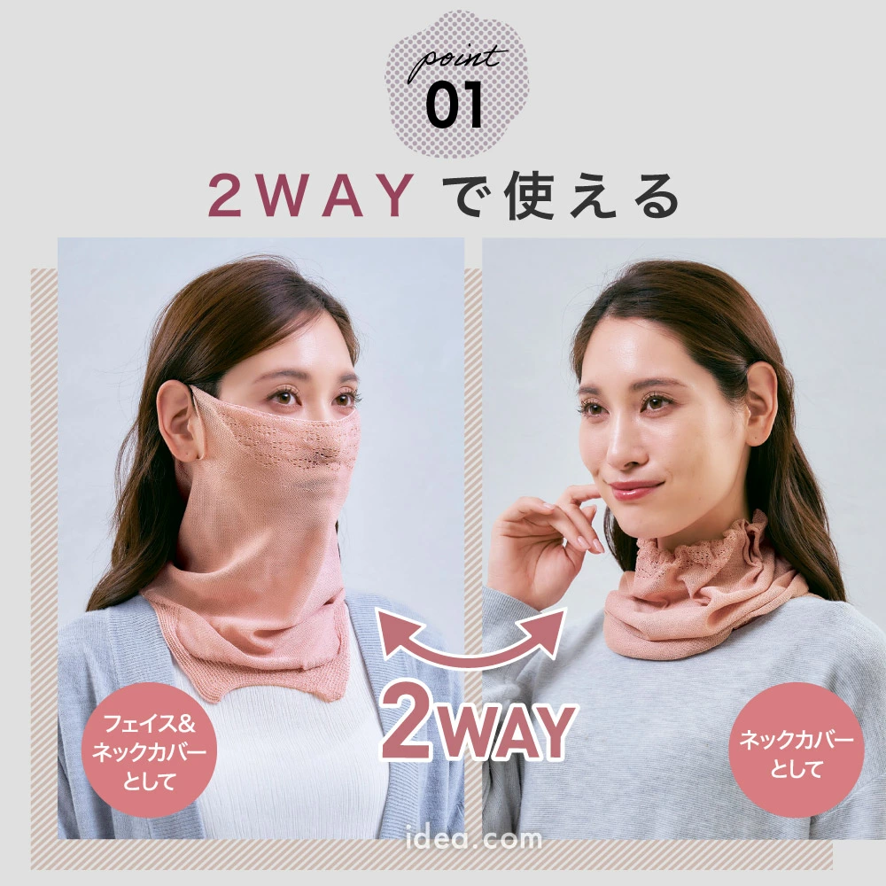 日本製 Cogit 真絲頸圍 面罩｜淡化頸紋｜母親節禮物