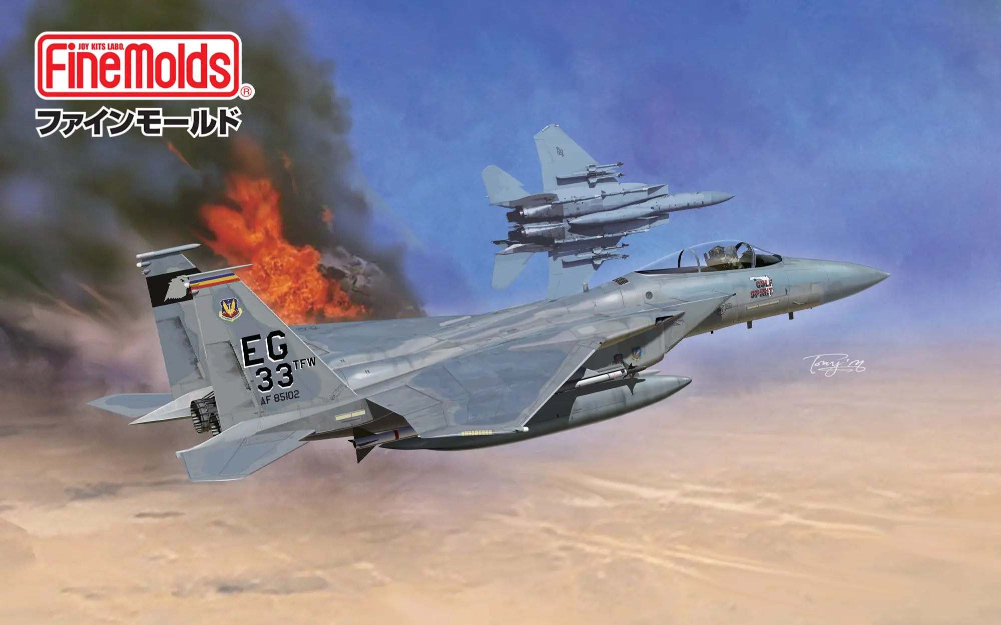 1/72 USAF F-15C Jet Fighter Gulf War