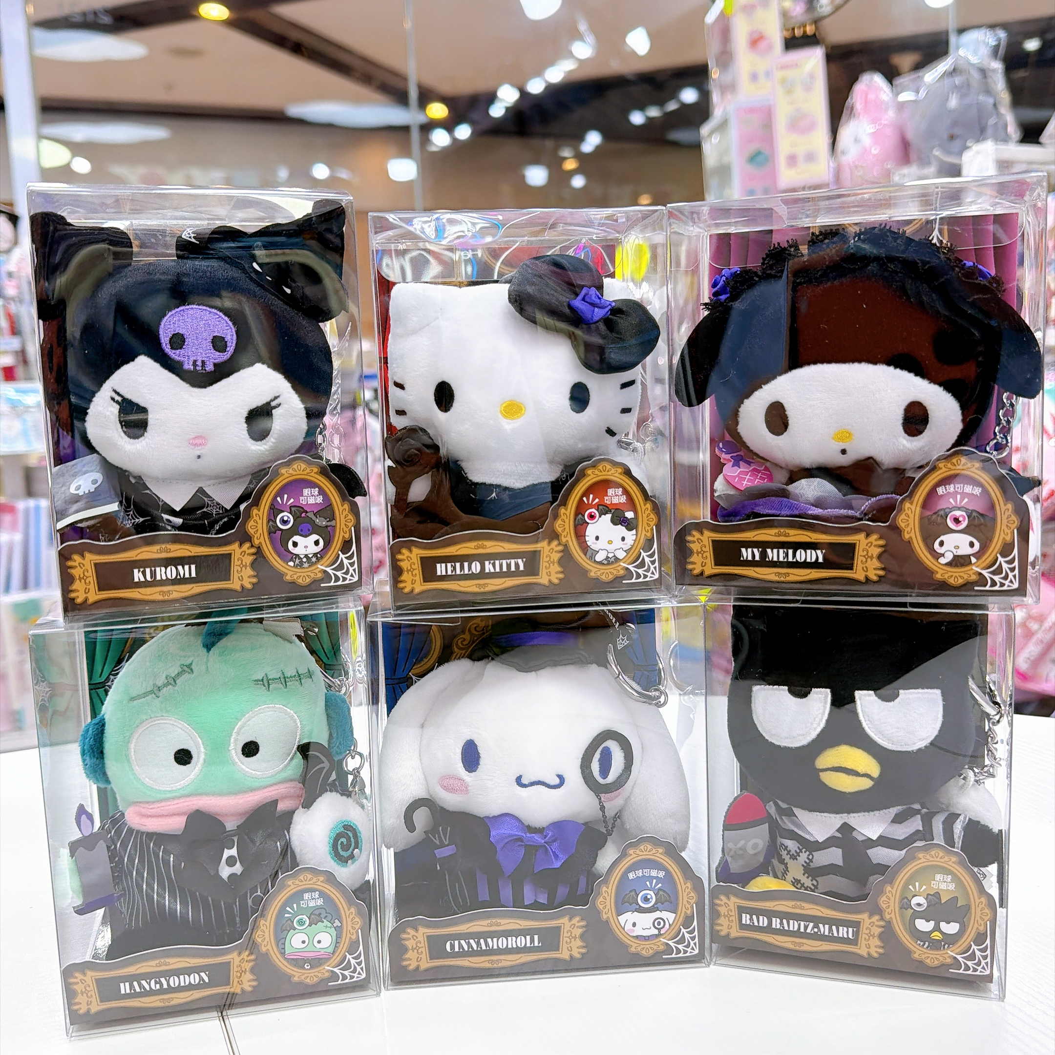 原裝行貨Sanrio 魅影時光系列禮盒裝公仔掛飾 眼球可以磁吸在頭上
