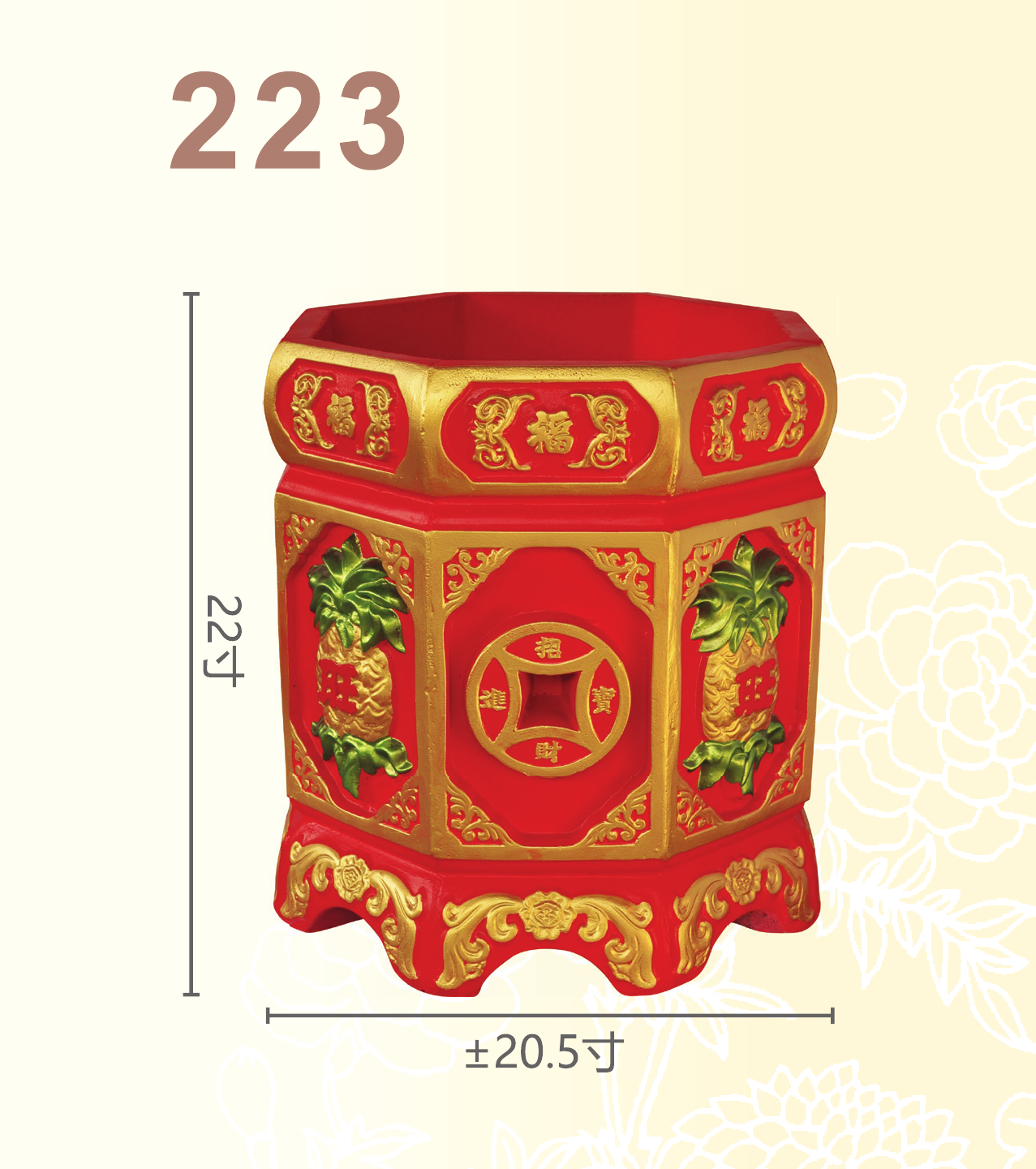 化宝炉系列-ITEM NO:223