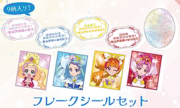 Go公主光之美少女 BIC CAMERA限定 貼紙套裝 #P-PCG0947 (PRE-ORDER) [2026/02]