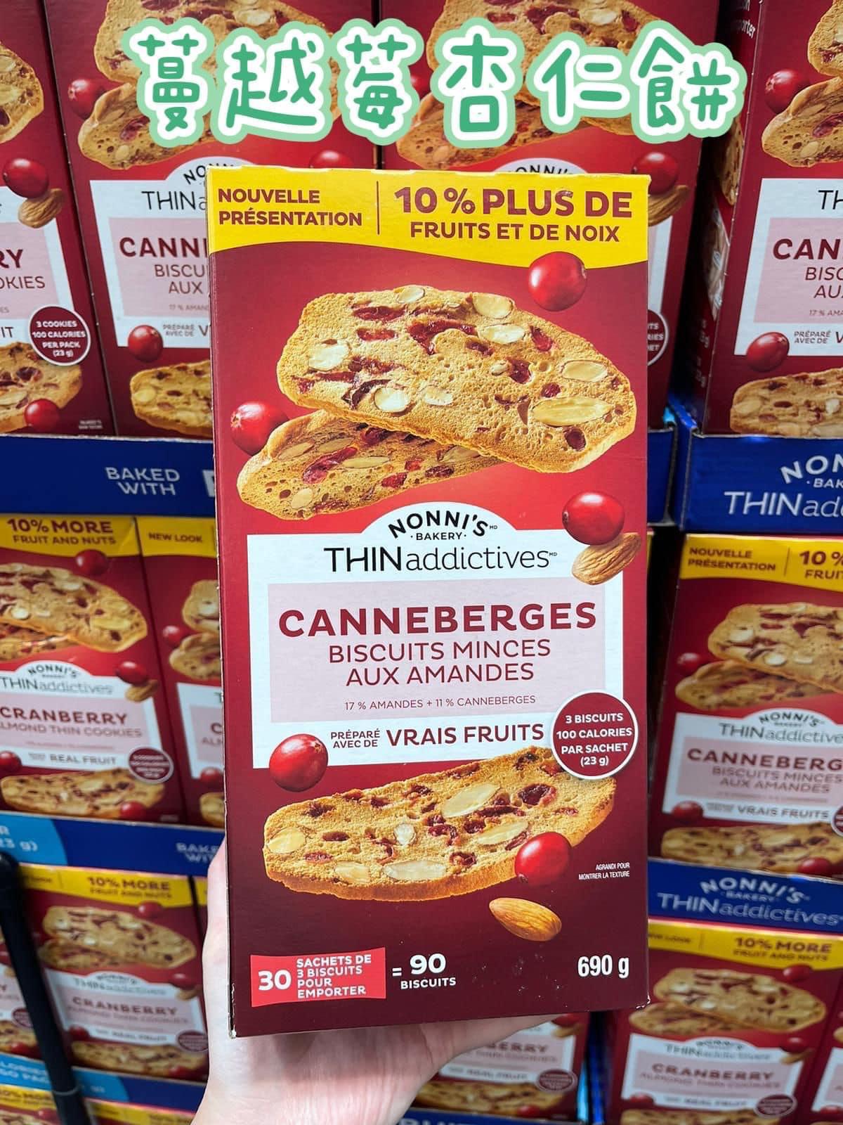 $145盒, 2盒起$135盒,Thin Addictives cranberries almonds thin cookies薄脆蔓越莓杏仁餅乾 690g