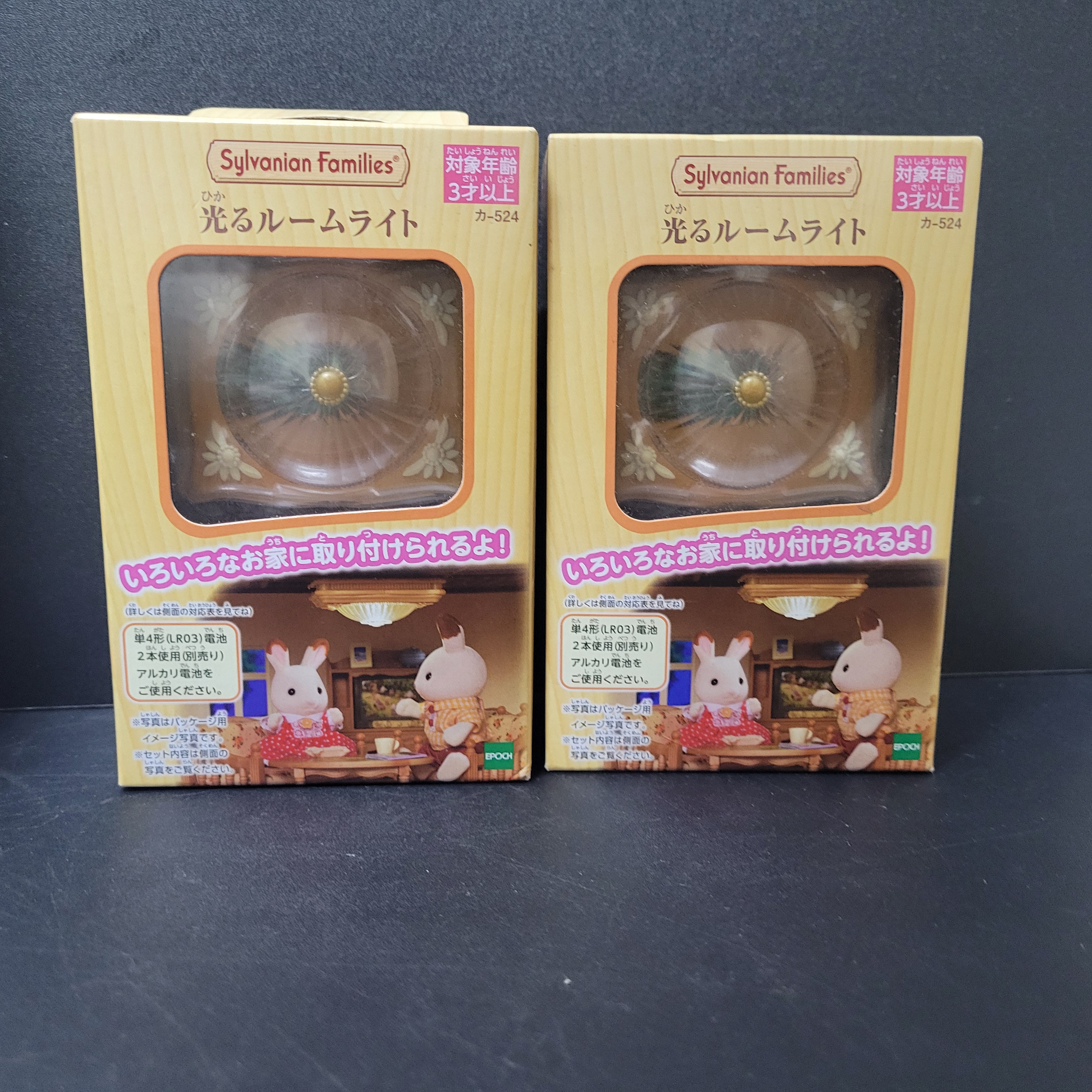 森林家族燈具（兩件）