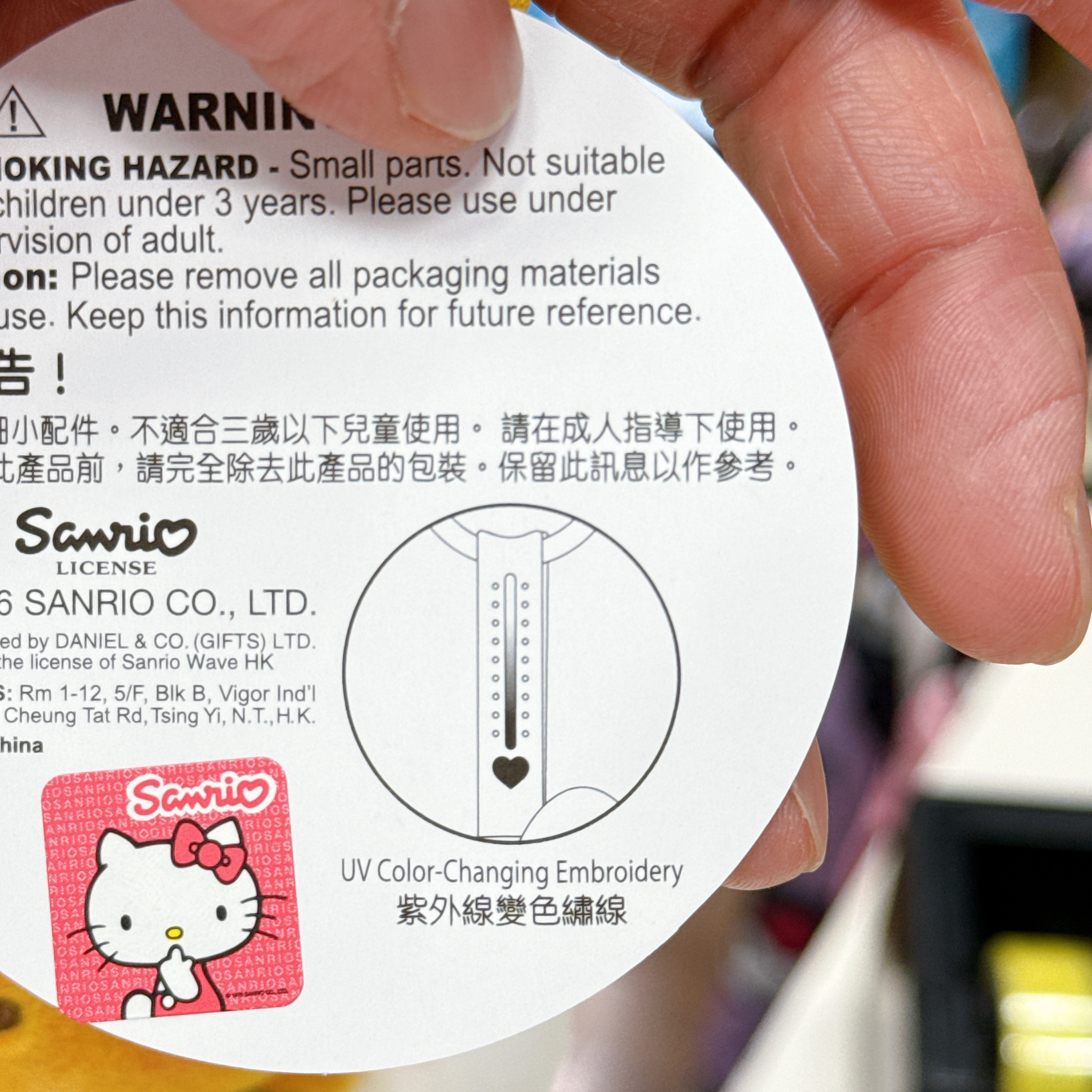 香港版Sanrio夏日系列黑皮水泡公仔掛飾 （附有紫外線變色繡線）