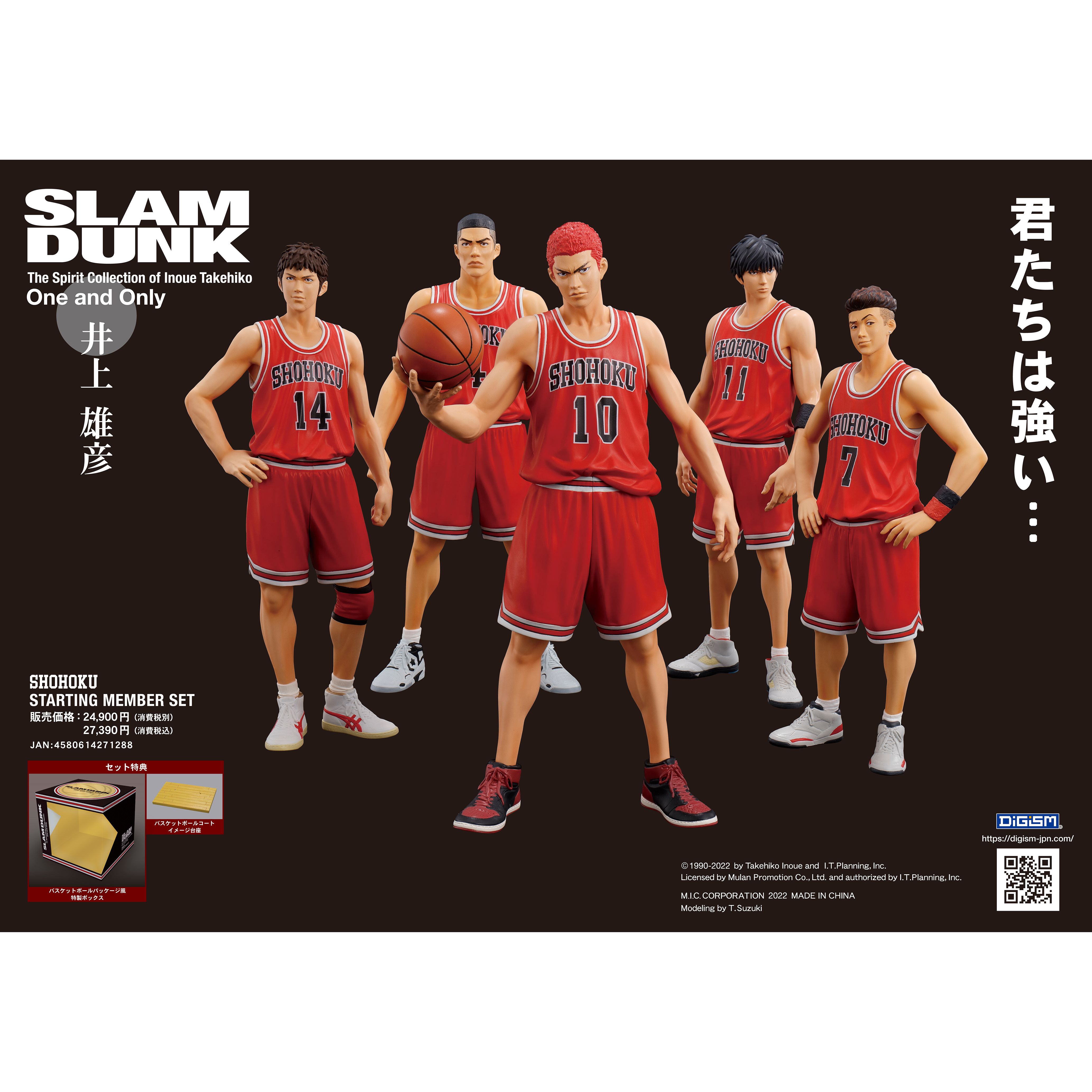 THE FIRST SLAM DUNK | OH! HOBBY SHOP