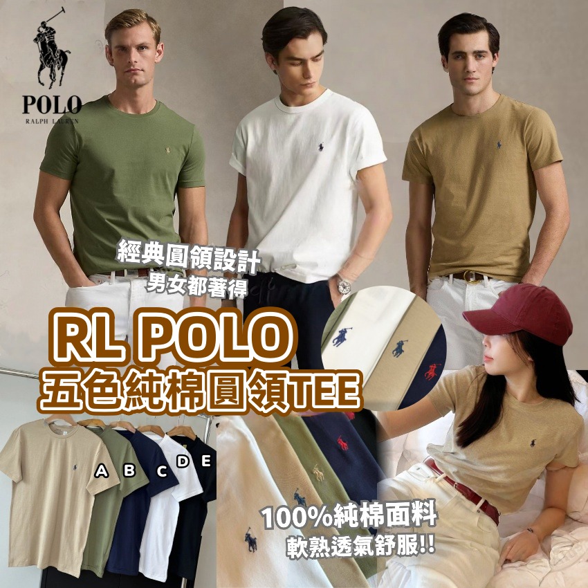RL POLO 五色純棉圓領TEE