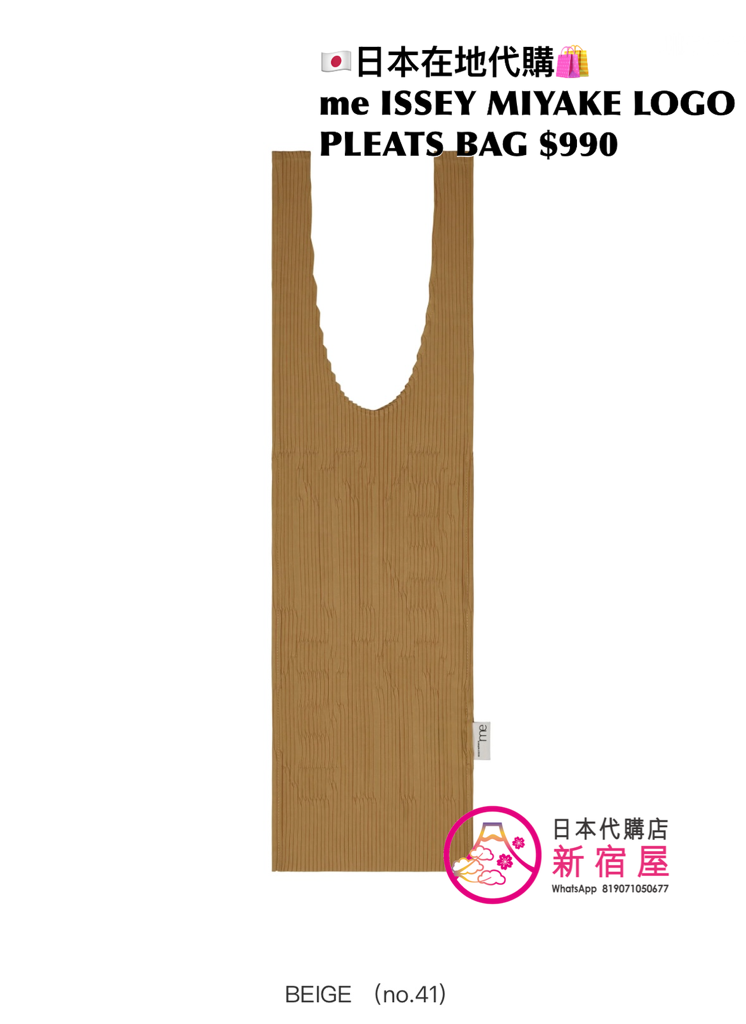 me ISSEY MIYAKE LOGO PLEATS BAG