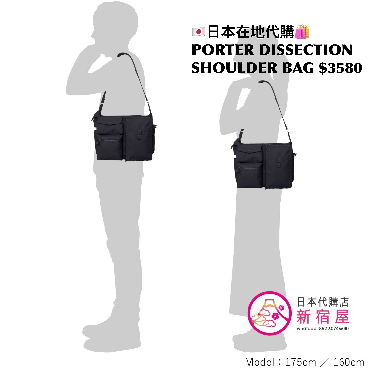 PORTER DISSECTION SHOULDER BAG