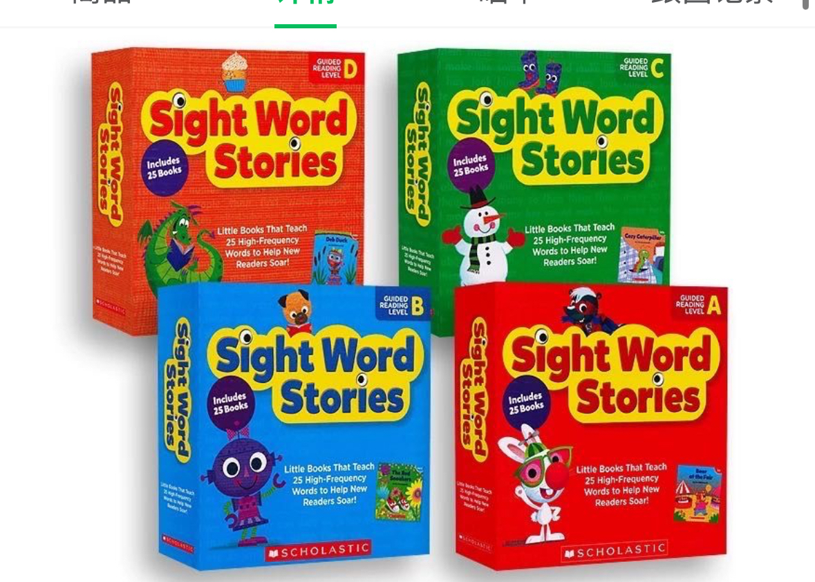 美國學樂SCHOLASTIC引進 💯正版《Sight Word Stories》100冊 ✅點讀支持小蝌蚪、學樂二代點讀筆 ✅全套4輯，每輯25本，共100本讀本 🎵掃碼聽原版音頻，培養語感！  🔥一本一個高頻詞！一個寒假刷完100本！ 故事與情境中，建立音形對應，做到見詞能讀