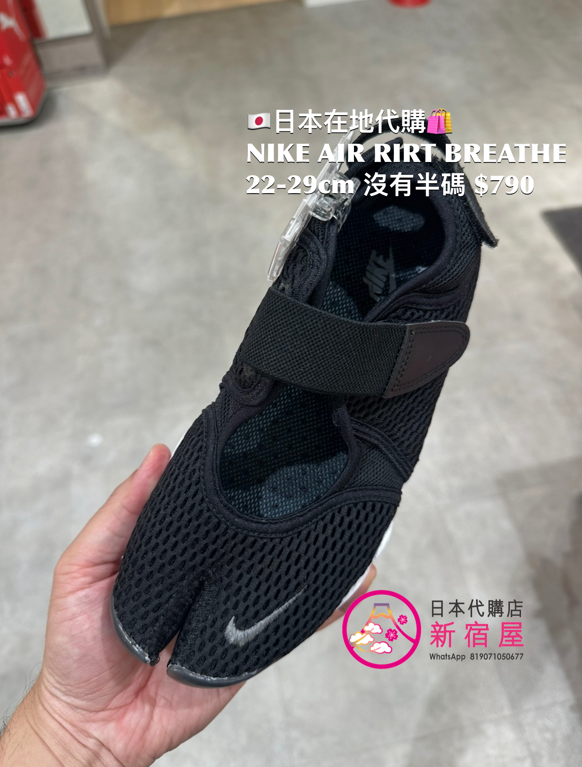 NIKE AIR RIFT BREATHE 