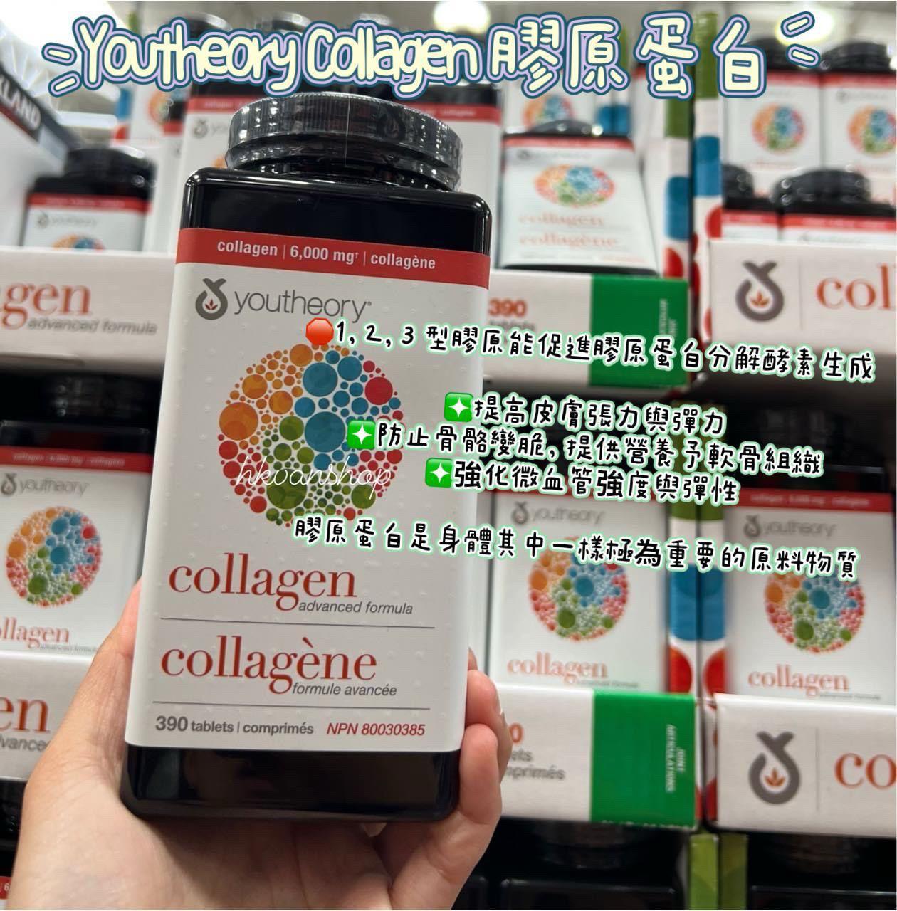 Youtheory - 390粒超值裝! 水解膠原蛋白維他命C 加強配方