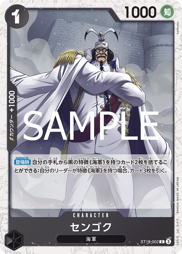 One Piece TCG Card Game - ST19-002 (C) Sengoku 