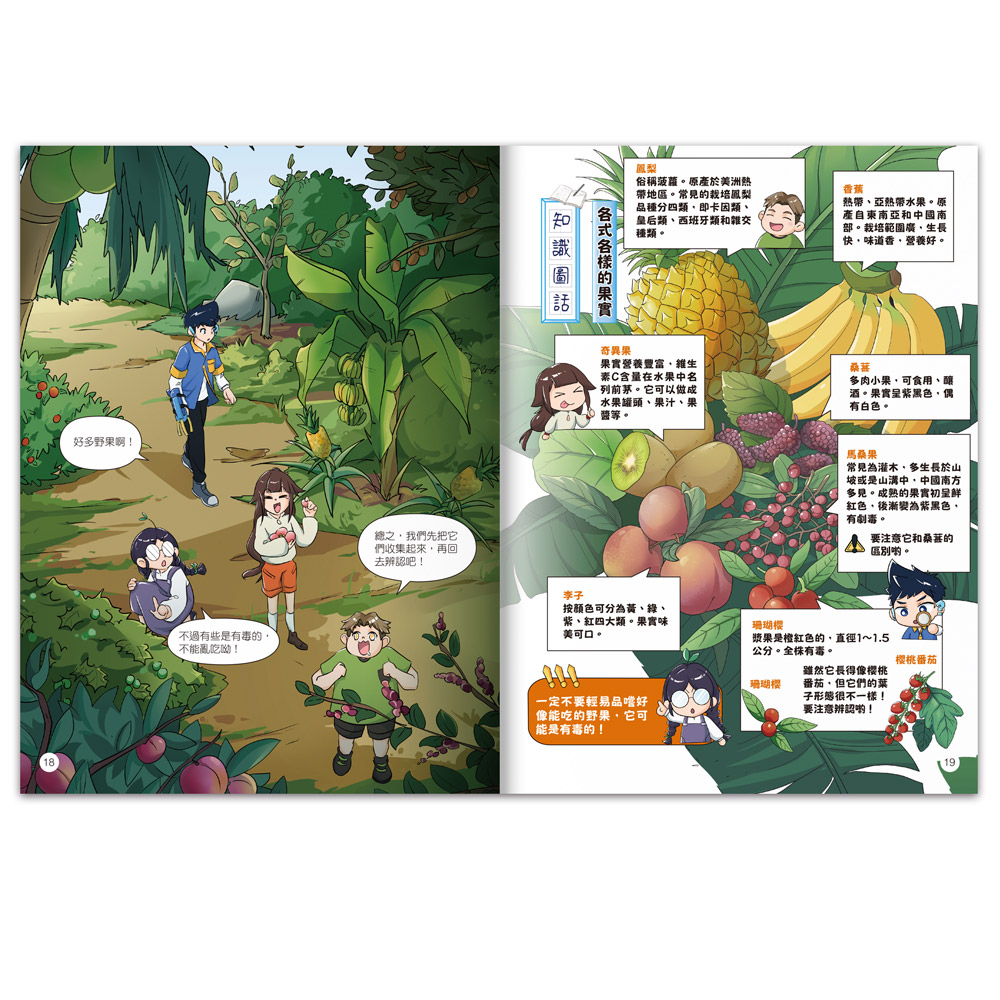 *推薦* 米吳科學漫畫 1-4 