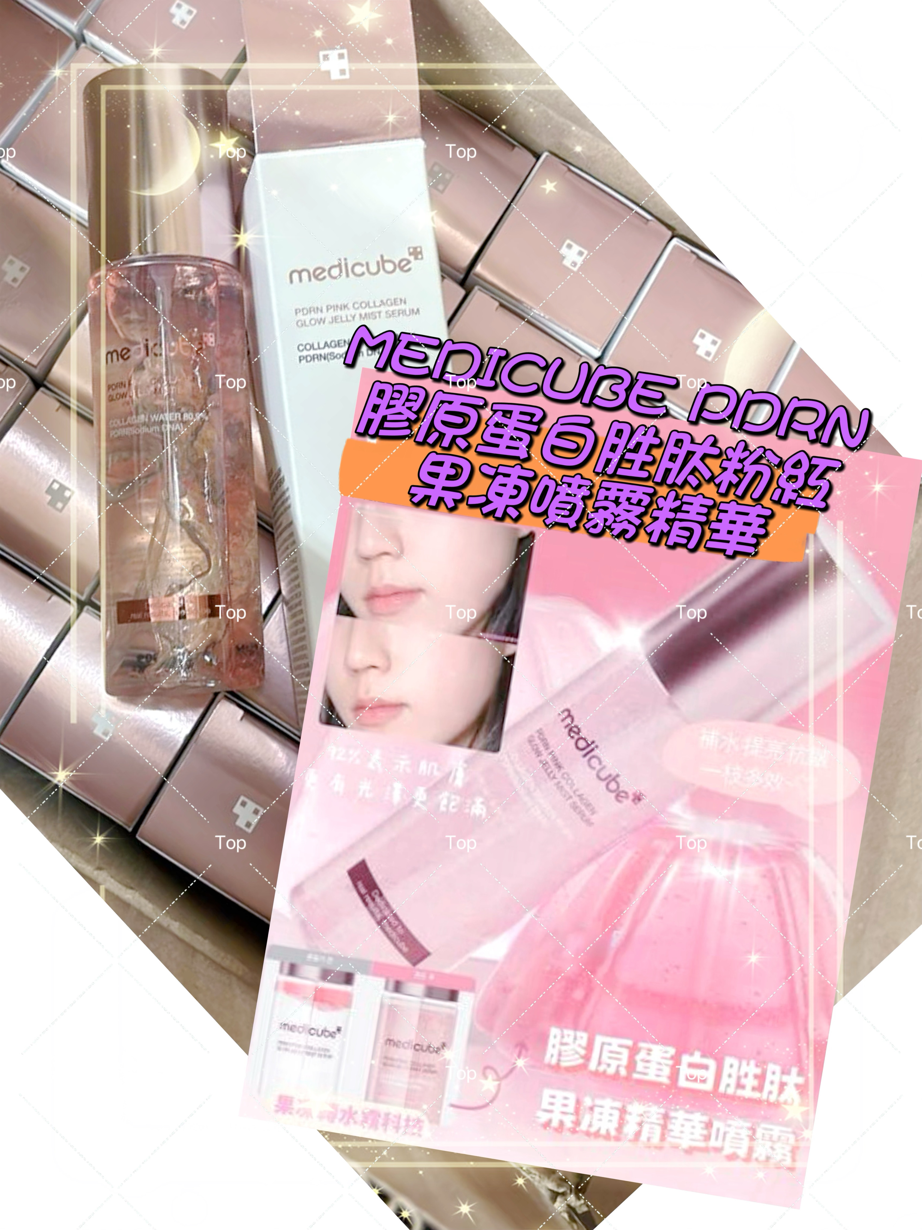 💜現貨/2支包順豐櫃🎉正品 韓國MEDICUBE PDRN膠原蛋白胜肽粉紅果凍噴霧精華 PDRN PINK COLLAGEN GLOW JELLY MIST SERUM 100ML