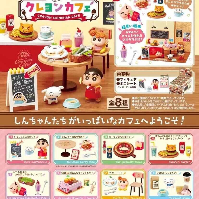 蠟筆小新咖啡廳公仔套裝 -1套- 現貨