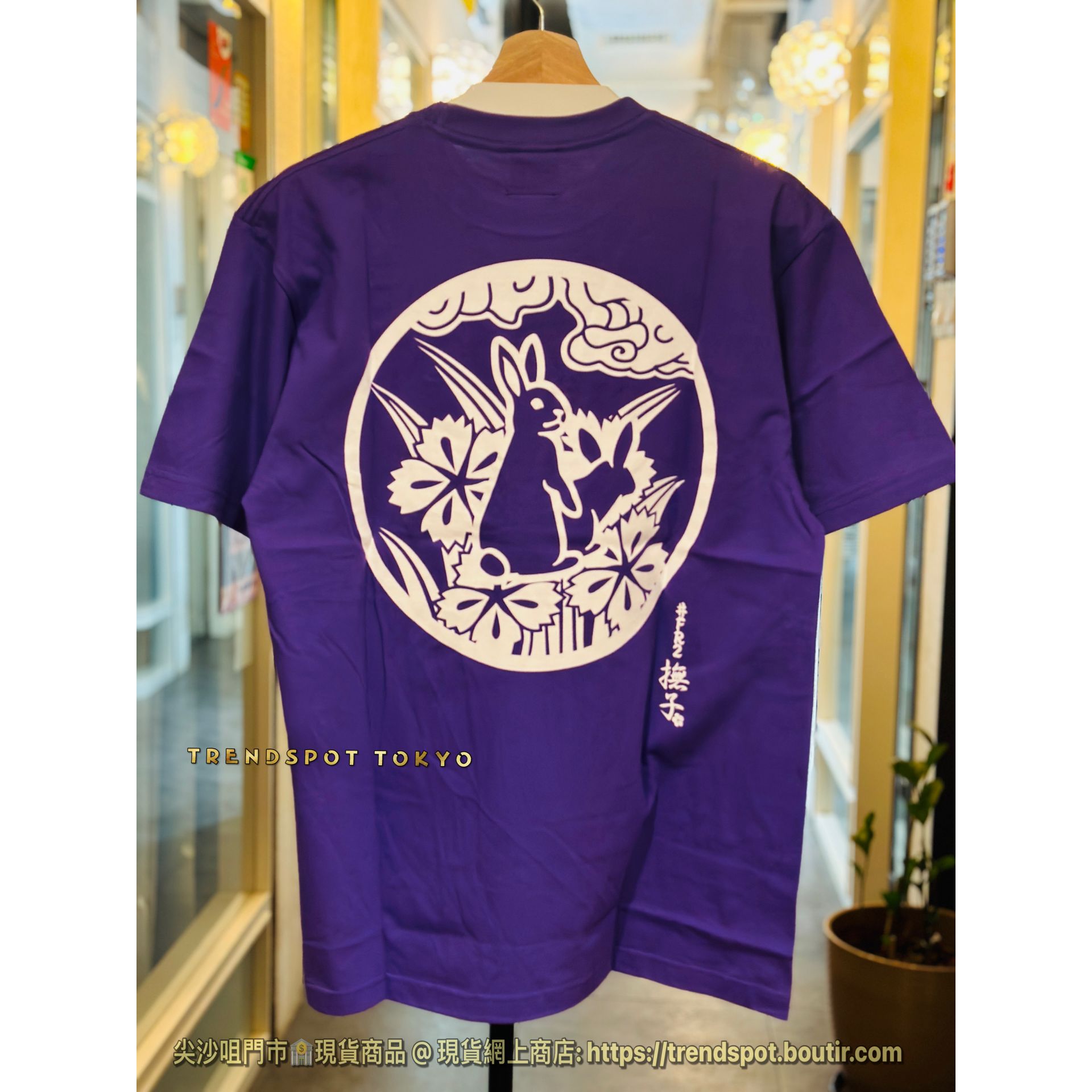 京都/撫子 FR2 Round Logo T-shirt [FRC2396] / PURPLE