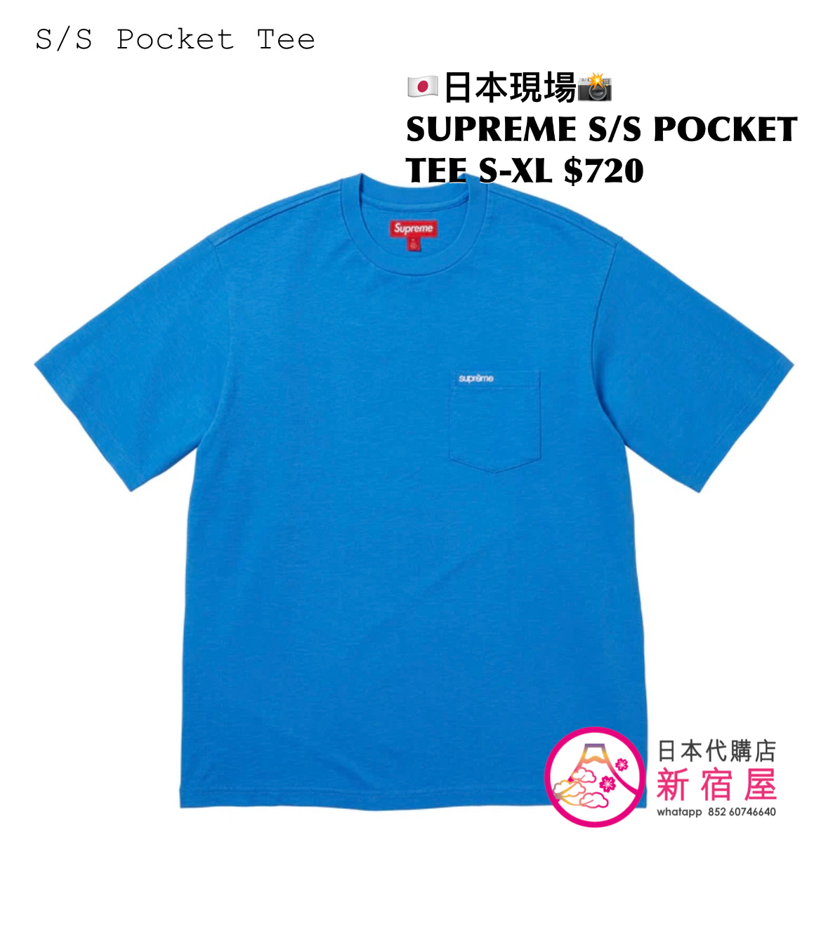 SUPREME S/S POCKET TEE