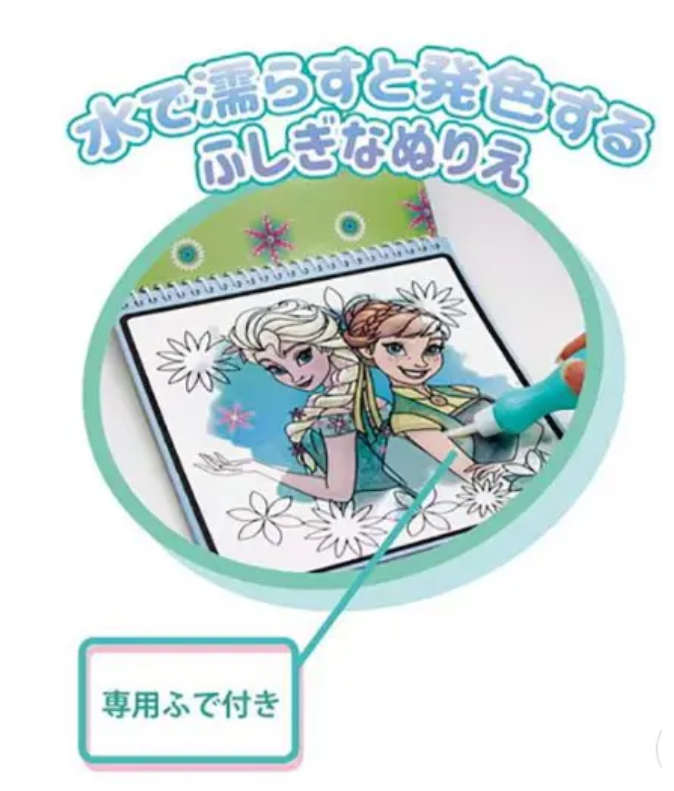 日本Bandai Namco 魔雪奇緣 Elsa Anna 水彩畫冊 | 變色水畫遊戲書 | 神奇水畫筆 平行進口