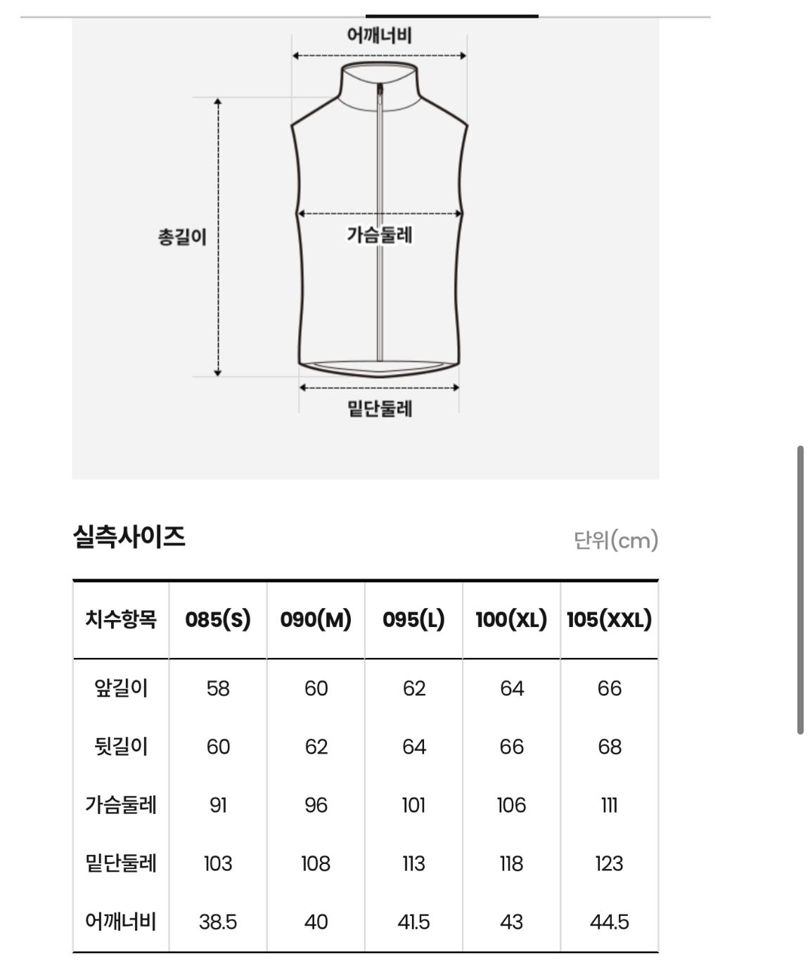 North face 薄羽絨背心black 原價189000won 連線優惠價 Size s -2xl