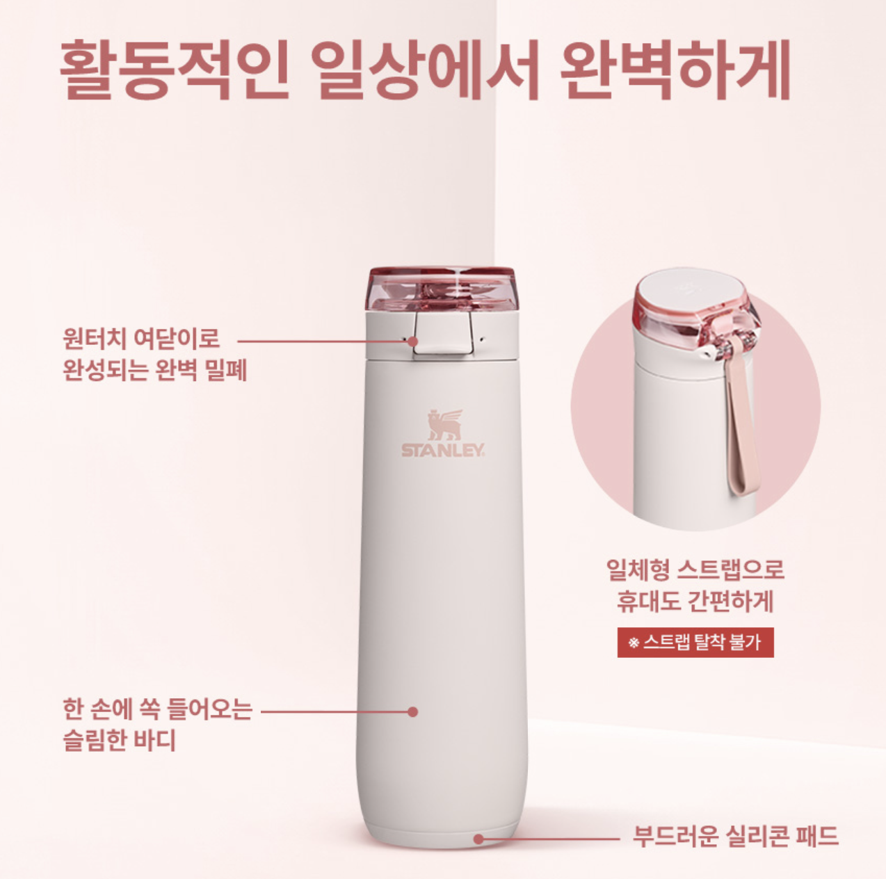 韓國 STANLEY 最新 FlowState Spring Bottle 防漏 彈蓋 不鏽鋼保溫瓶591ml