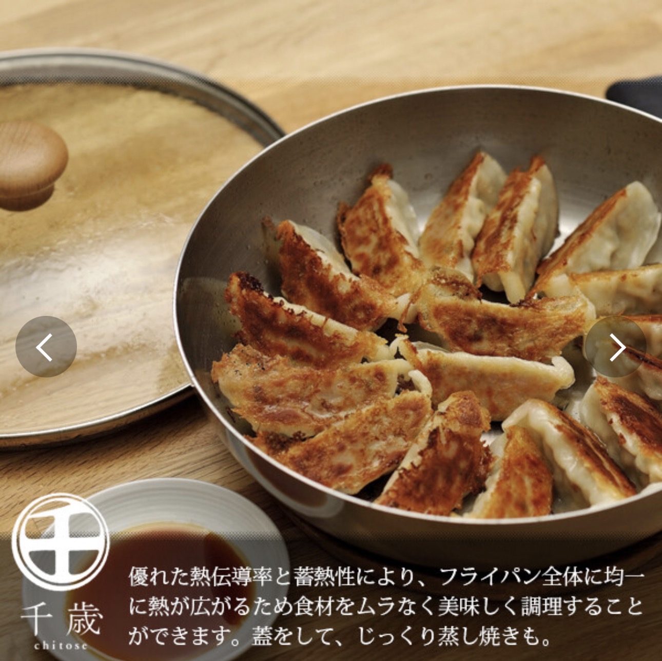日本製千歲系列平底鐵煎鍋